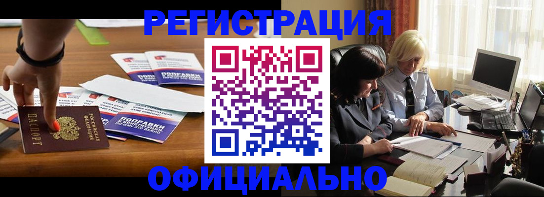 временная регистрация госуслуги в Кропоткине