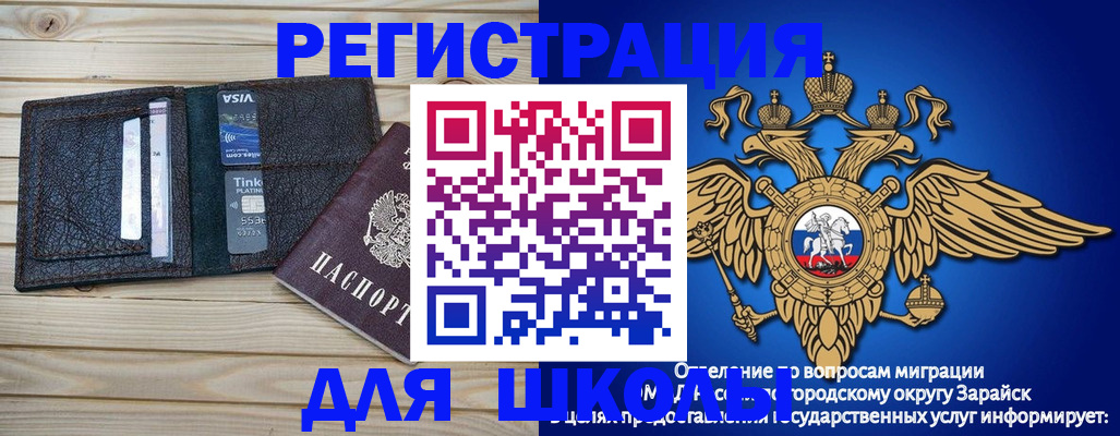 миграционный учет в Кропоткине