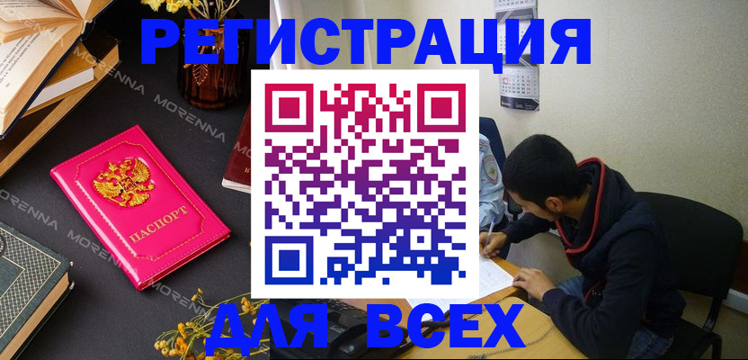 регистрация для школы в Кропоткине