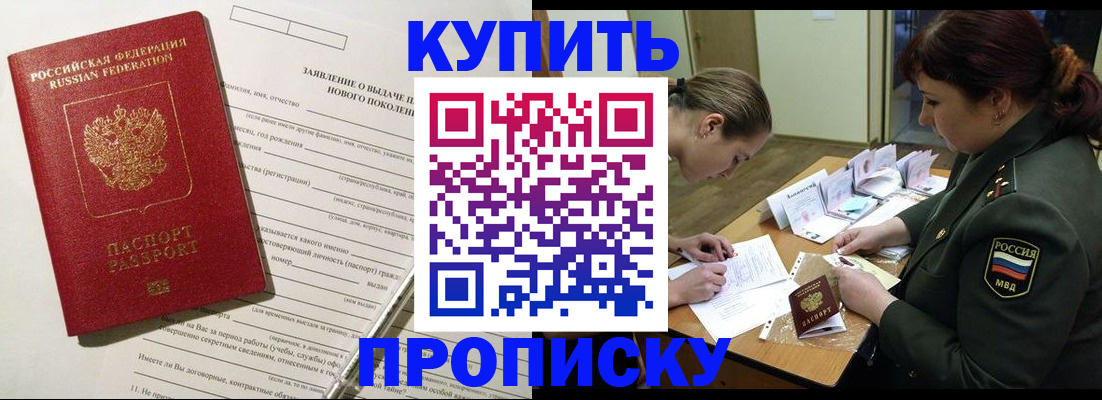 временная регистрация надежно в Кропоткине